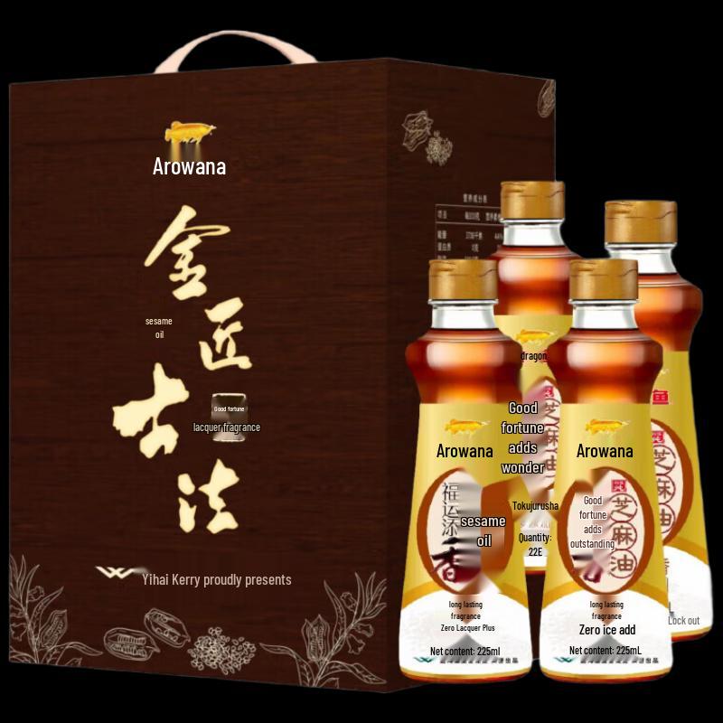 Arowana Fortune Sesame Oil & Rapeseed Oil Gift Set