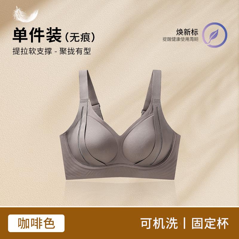 

Traceless large chest, small, no steel ring, pull and gather to prevent sagging, close sub-breasts, adjust bra cover, thin M [34/75abc recommended 40-52.5kg] темно-коричневого