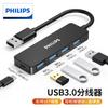 Philips USB 3.0 4-Port Hub with Type-C Power