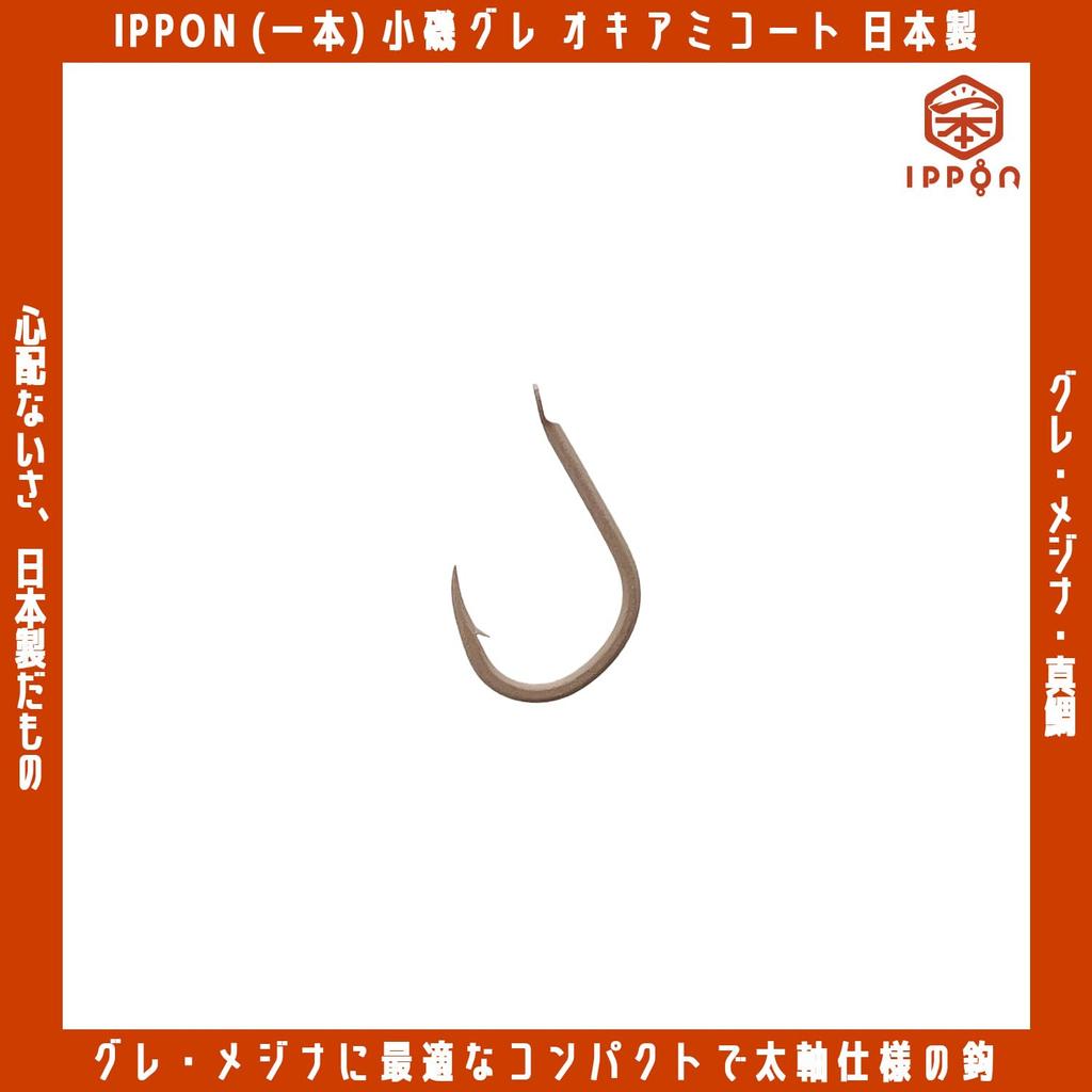 IPPON (1) Small Iso Grey Krill Coated Fishing Hooks, Made in Japan, Value Pack (Size 6 40 Hooks)