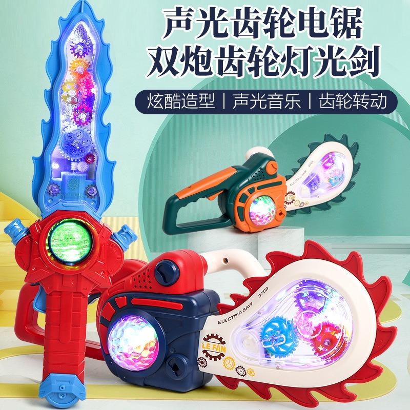 Children Light Up Sword Toy With Sound And Light Simulation Weapon For Boys Girls