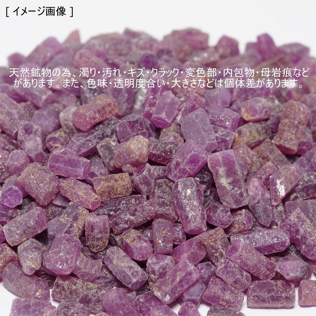 Stone Natural Mineral Ruby Gemstone Rough 50ct [N2 Natural] (Ruby) / (Crystal Approx. [Approx. 4-10mm/longest Side], Origin Mozambique)