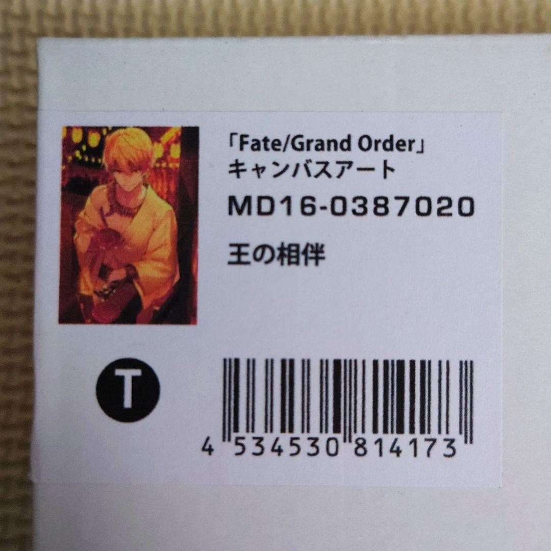 

[Б/У] Холст Fate/Grand Order