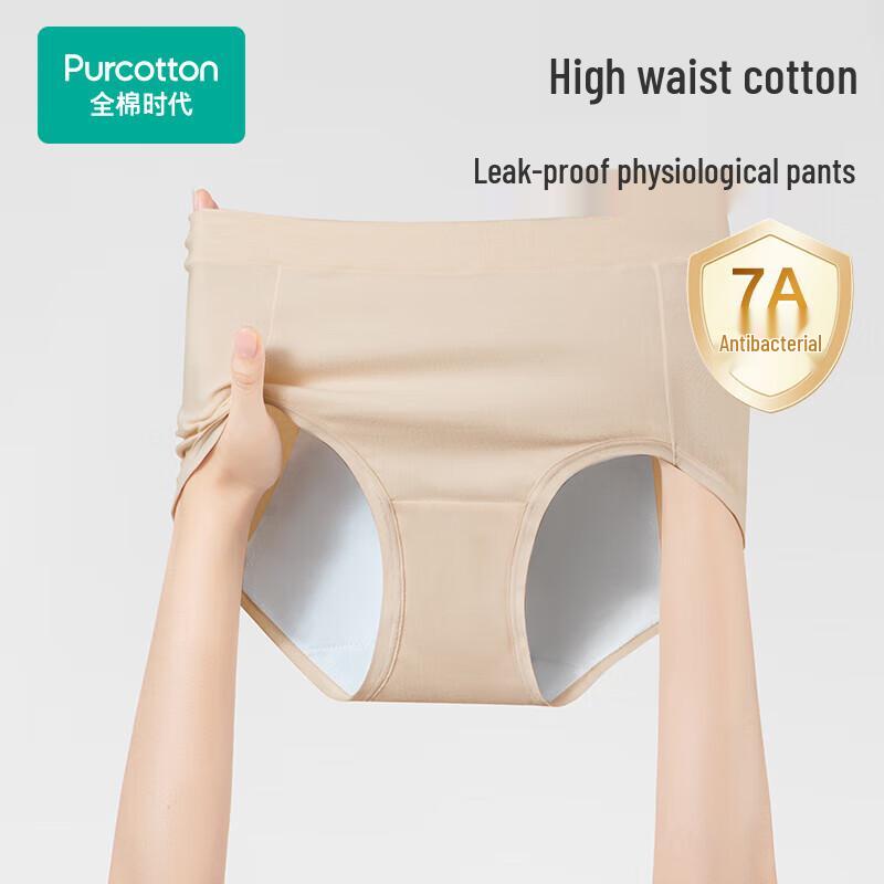 PurCotton Women's High-Waist Period Underwear