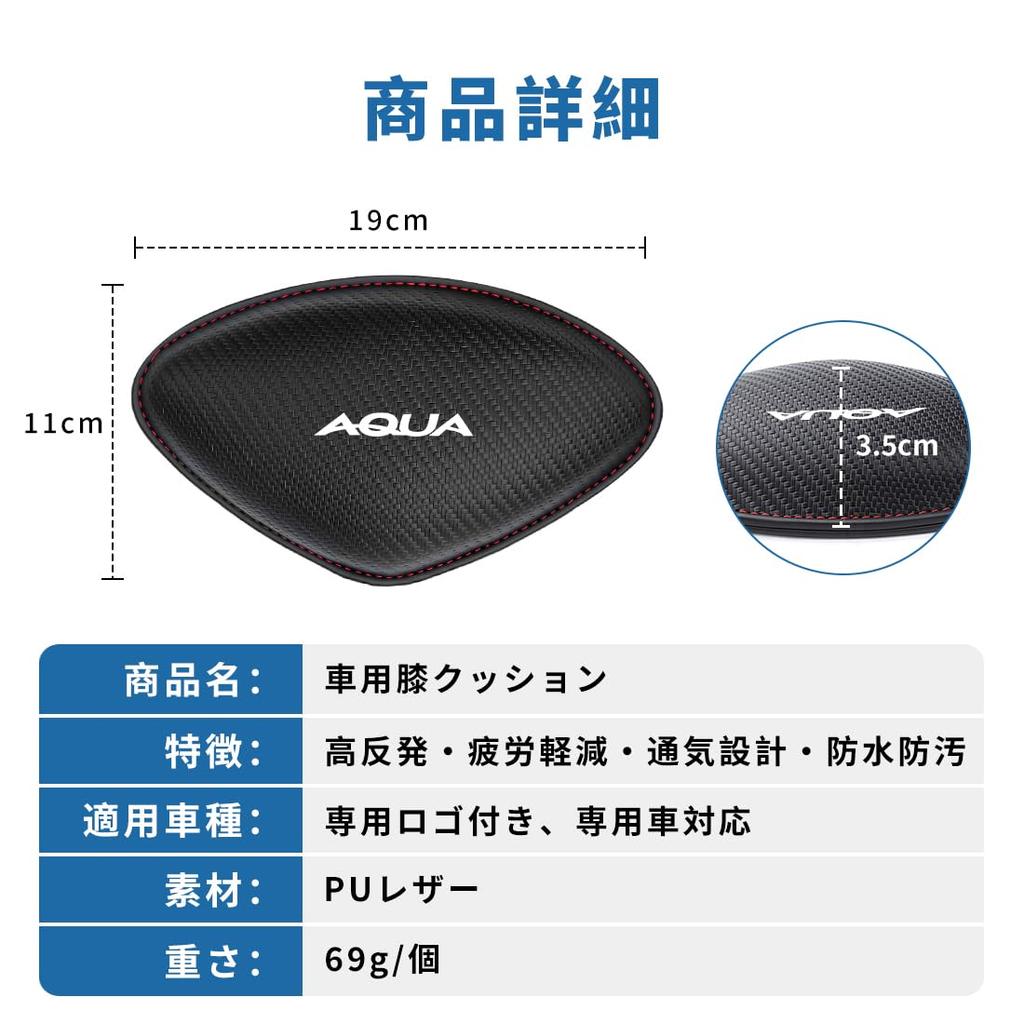 Aqua Rodillera para Coche Aplicable Soporte de Rodilla Diseño de Ventilación Cómodo