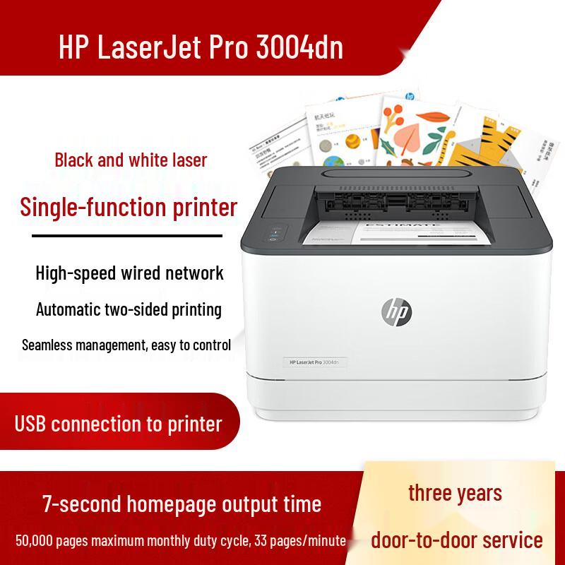 

HP 3004dn Black and White Laser Printer CN plug (adapter included)