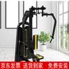 Commercial Multi-Function Chest Press & Fly Machine