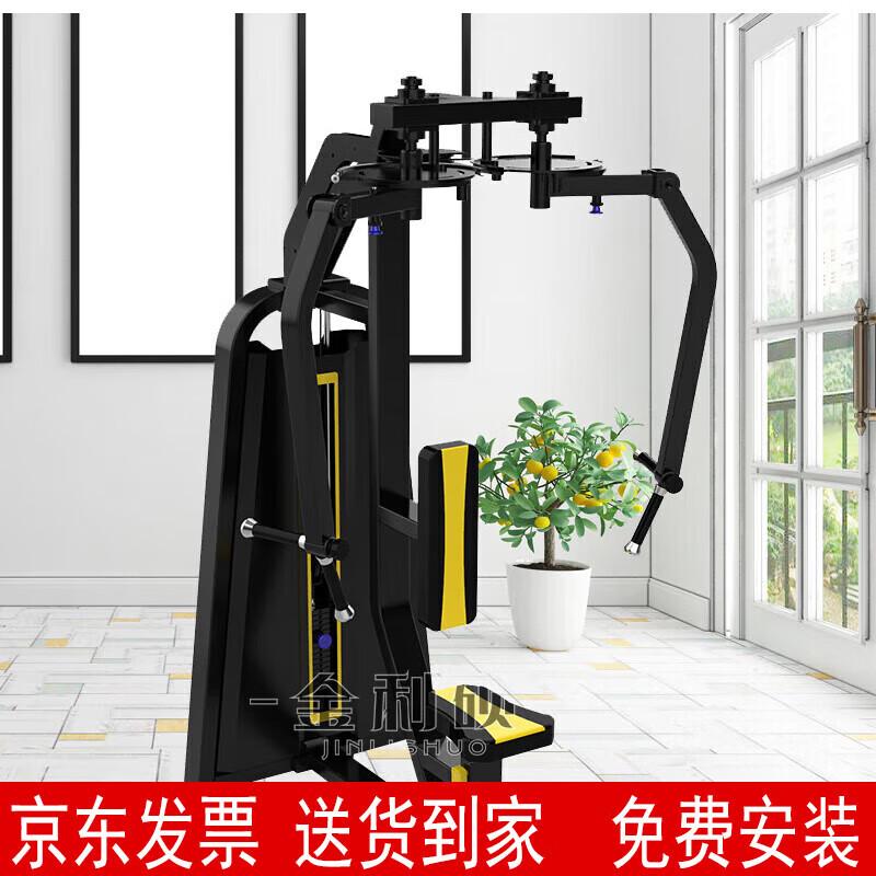 Commercial Multi-Function Chest Press  Fly Machine