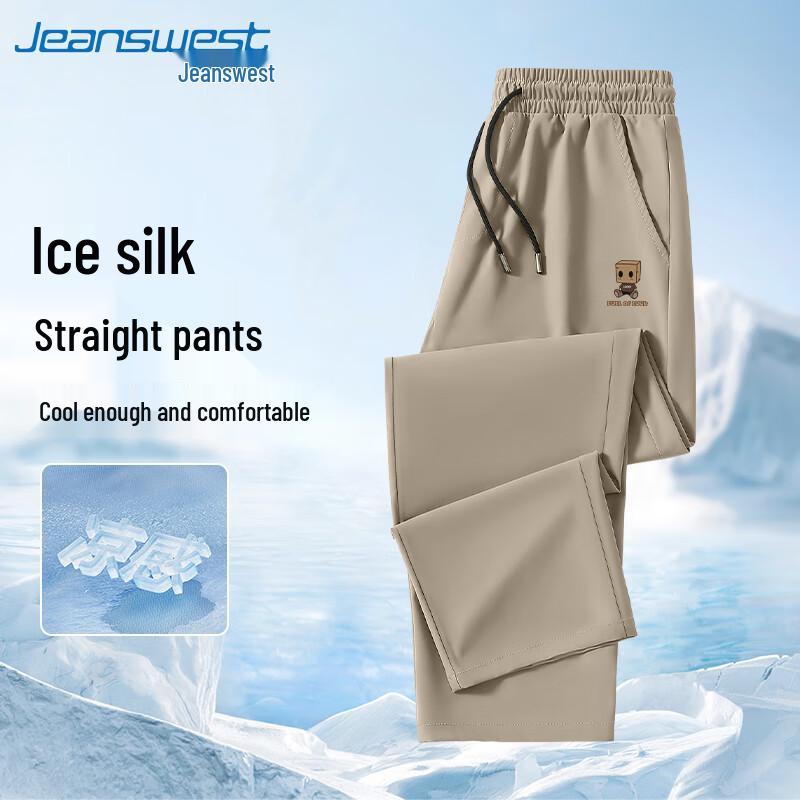 Jeanswest Men s Loose Fit Ice Silk Quick-Dry Running Pants 2XL