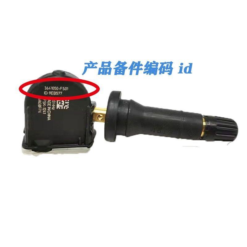 Original TPMS Tire Pressure Sensor For DFSK Glory 580 3641050-SA04