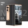 Premium Leather Case OPPO Find N2 With Electroplated Hinge Design Full Coverage Anti-Drop Foldable Phone Cover