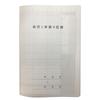 Daigo Blood Pressure and Health Record Book, A5 size, Illustrated, Blue [Bulk Purchase] 2-book set R2304