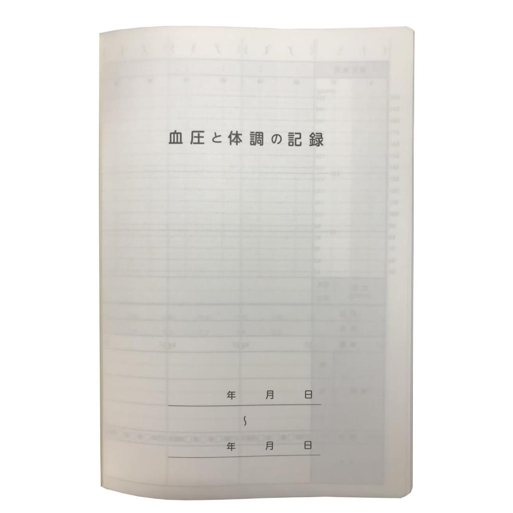 Daigo Blood Pressure and Health Record Book, A5 size, Illustrated, Blue [Bulk Purchase] 2-book set R2304