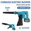 1500W 2 In 1 Blowing Suction Leaf Blower Cordless Electric Air Blower  PC Dust Cleaner Collector For Makita 18V Battery