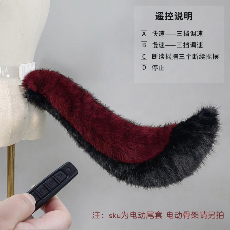 Cola de Lobo Eléctrica Oscilante Accesorio de Cosplay Animal de Peluche Hecho a Mano Disfraz para Convención de Anime