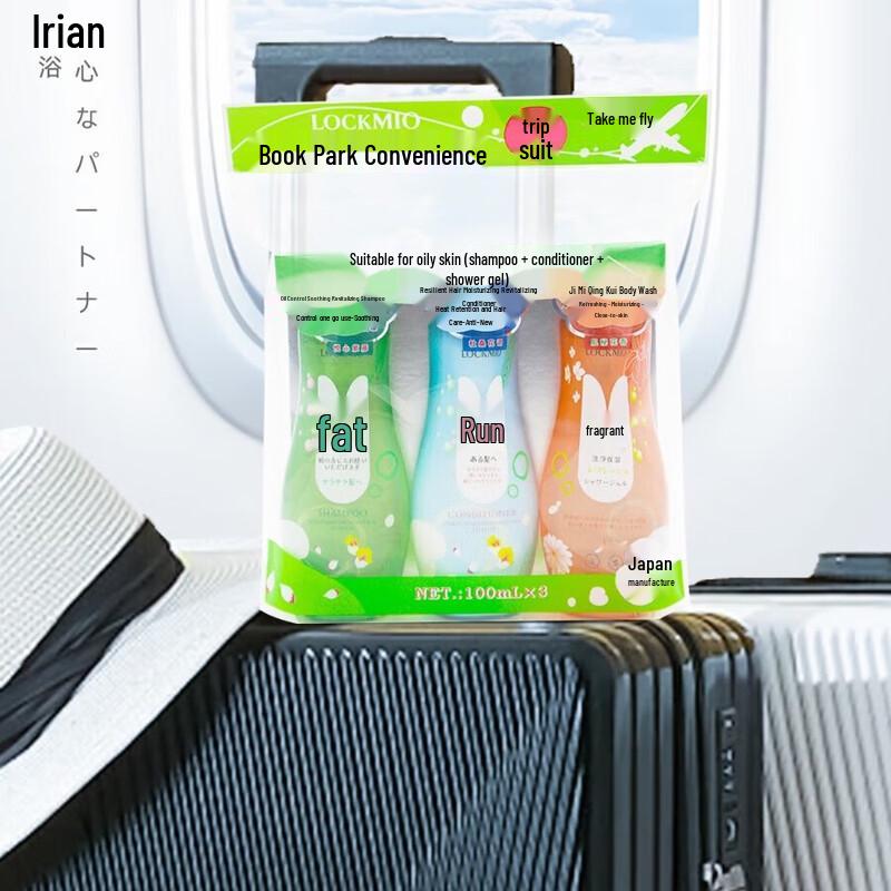 LOCKMIO Oily Skin Travel Wash & Care Set