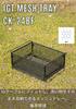 CAMPING MOON Tischbrücke IGT Mesh Box IGT Tablett Aufbewahrungsbox Schildpattmuster CK-24BF