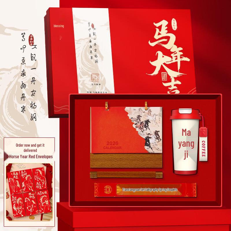 Xinjingzhou Business Travel Coffee Cup Gift Set