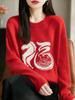 Festive Red Fortune Horse Sweater: Auspicious Fu Greeting for Spring Festival Zodiac Year