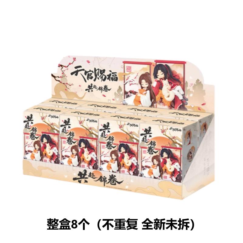 Echte Tian Guan Ci Fu Schriftrollen-Serie Blind Box Tgcf Hua Cheng Xie Lian Niedliche Anime-Peripherie Mystery Box Trend Weihnachtsgeschenke