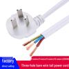 10A Three-pin Household Power Cord with Plug, 3-core 1.5mm² Sheathed Flexible Wire, White