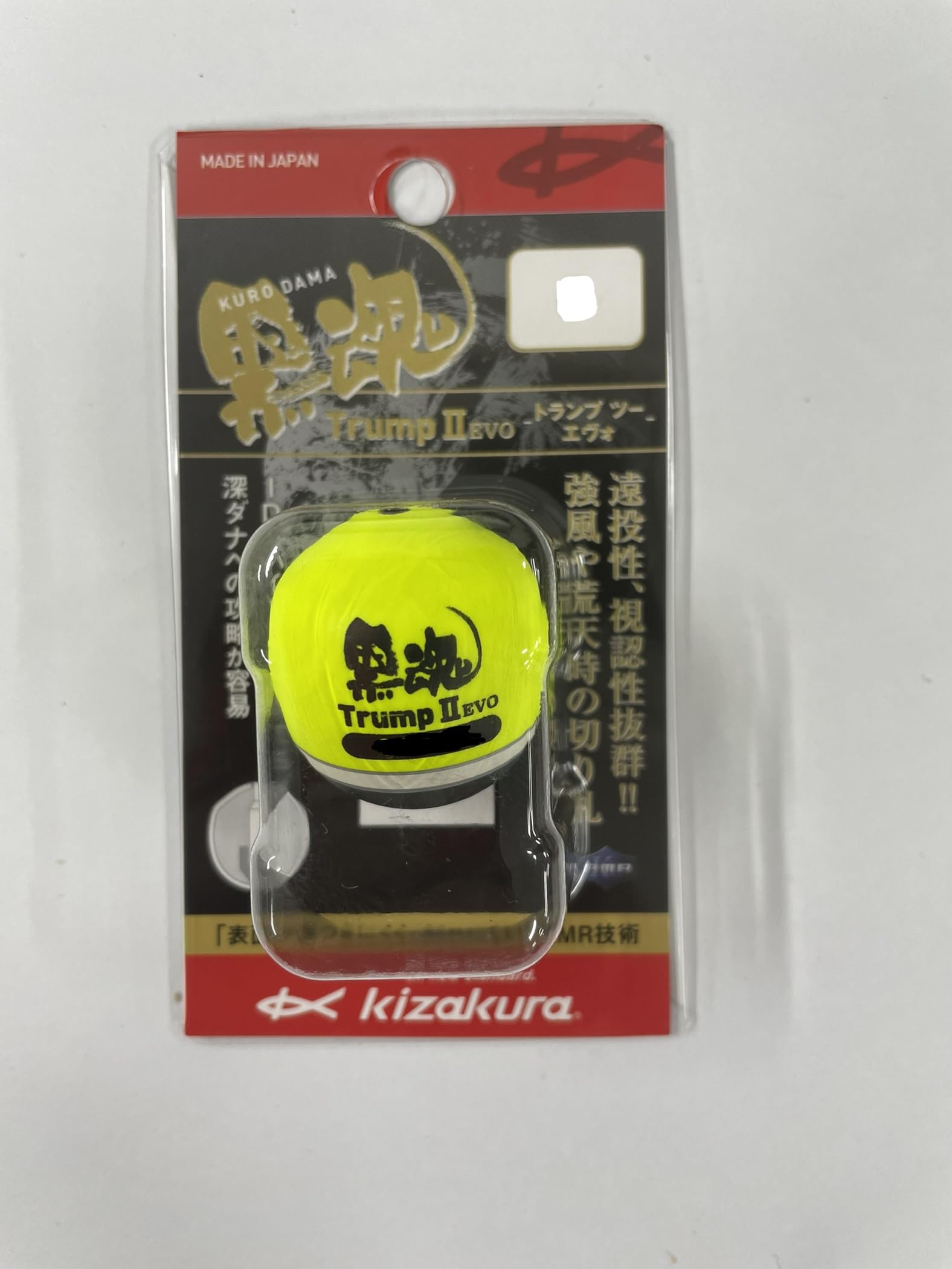 

Kizakura Black Soul Playing Cards 2 EVO Deep Yellow B