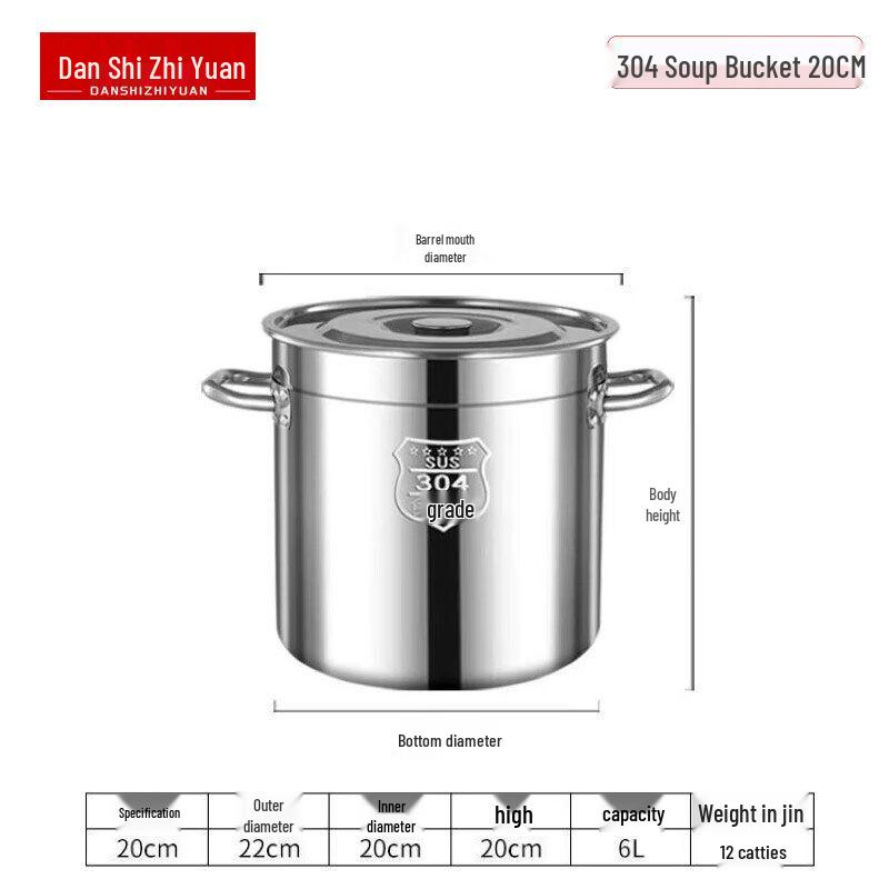 Danshi Zhiyuan 304 Stainless Steel Pot with Lid