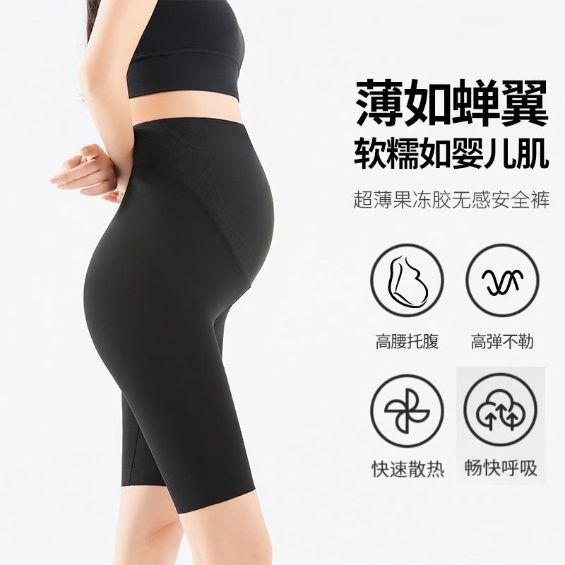 Maternity pants creative new seamless thin spring and summer jelly belly support pants safety pants maternity leggings five-point pants