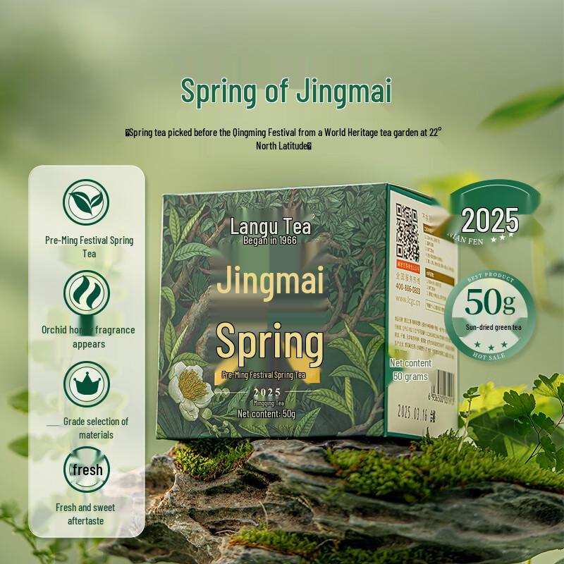Lancang Ancient Tea Jingmai Spring Puer Tea (Loose Leaf, 50g)