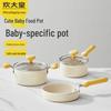Chuda Huang 20cm Multi-Function Milk and Frying Pan