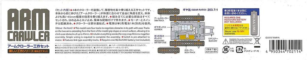 Tamiya Fun Craft Series 211 Arm Crawler Construction Set 70211 No.