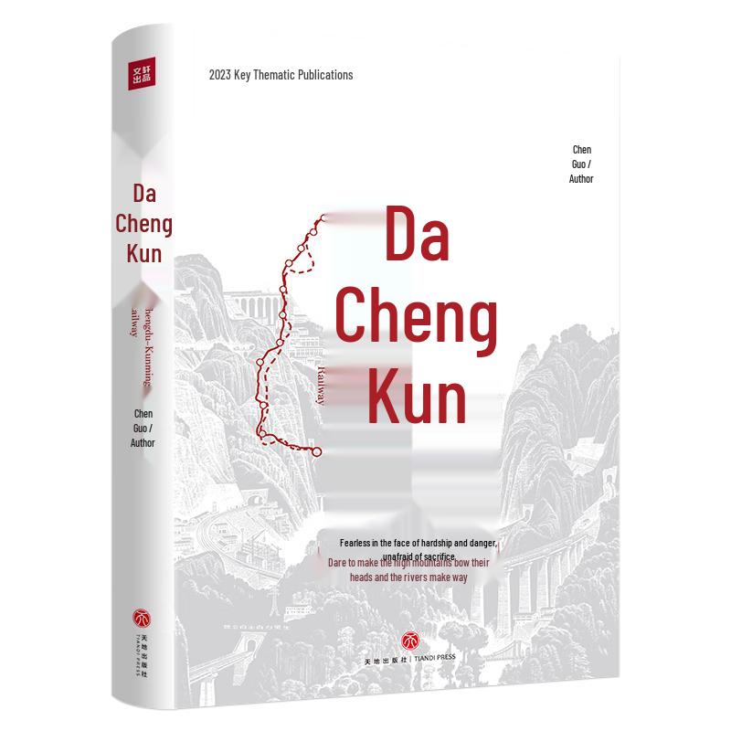 Dachengkun Specialty