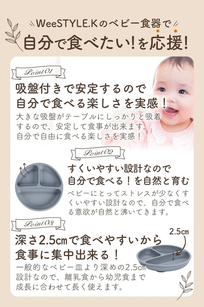 in a supervised by a nursery Does not tip dishwasher with suction baby baby gift [Published magazine, teacher] over, safe, cup, food, tableware,