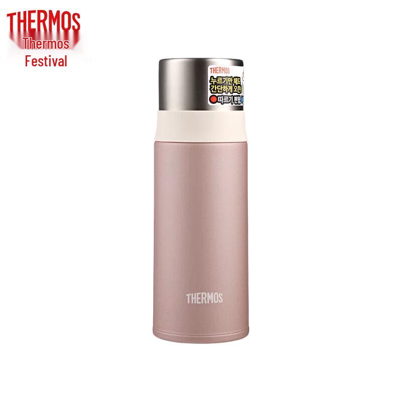 THERMOS 304 Stainless Steel Ultra-Light Portable Insulated Bottle