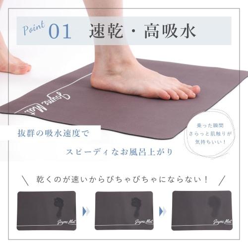 JOYme Diatomaceous Earth Bath Mat, Soft (Square/Green/30x50cm), Machine Washable for Always Clean (Quick-Drying/Water-Absorbent/Mold-Resistant/Deodori