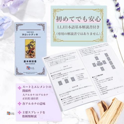 I.I.J Bonefire Tarot 2nd Edition, Waite Edition, 78 Cards, Tarot Reading, with Japanese Instructions, Authentic Product