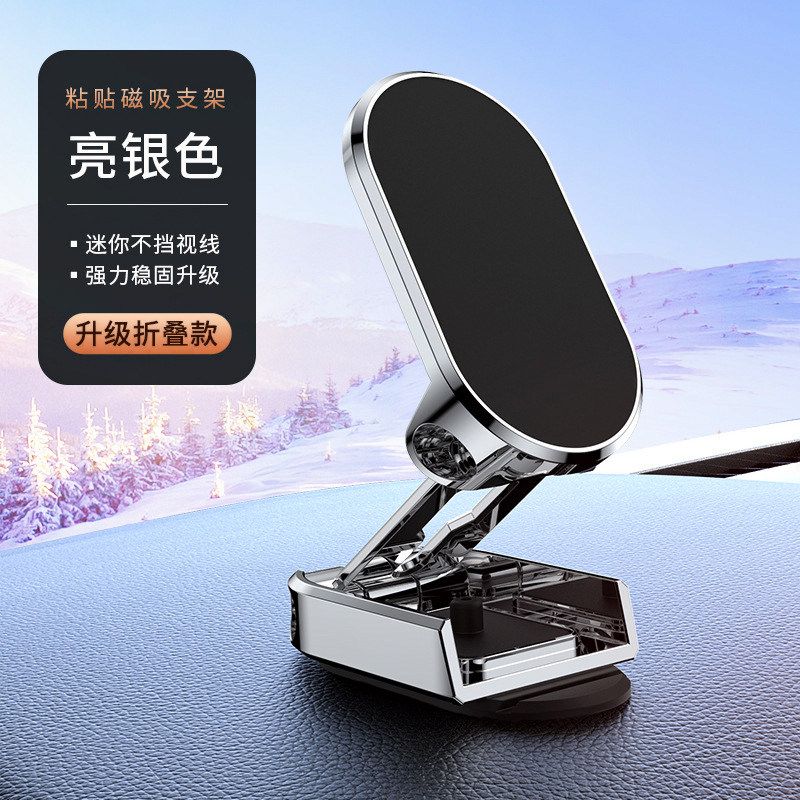 Mobile Phone Car Mount Magnetic Holder for Dashboard, Universal Navigation Support Bracket, Multifunctional