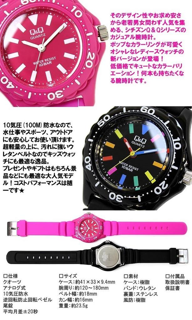 Citizen Watch Urethane Band Color Watch Black Multi [Citizen] VR25-001 [Item]