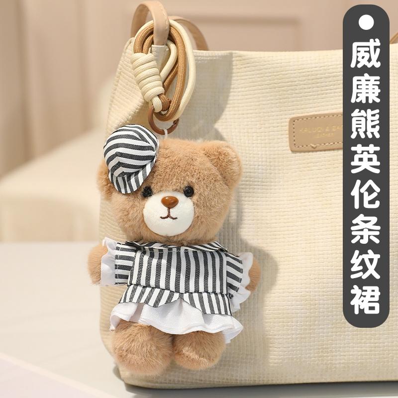 15 cm Kawaii Ours en Peluche Porte-clés Doux Petit Ours Sac Sac à Dos Voiture Accroche Porte-clés en Peluche Pendentif en Peluche Dessin Animé beige