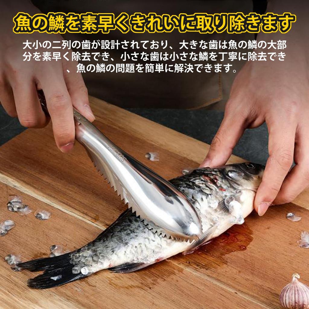 Geerow 304 Stainless Steel Fish Scale Remover, Tweezers, Boning Tweezers, No Spatter, 1 Tong + 2 Tongs