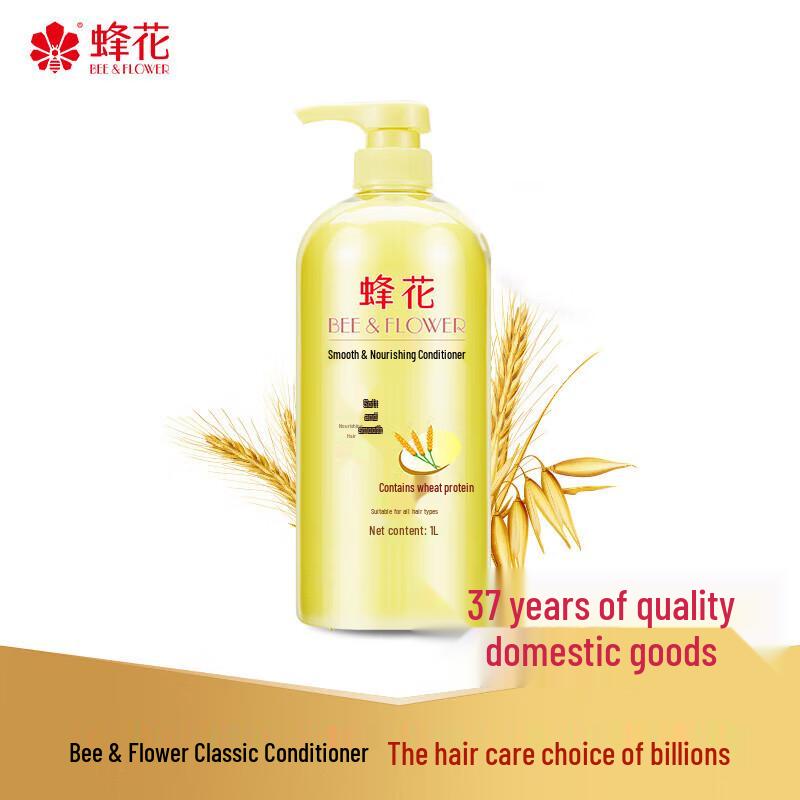 Bee & Flower Smooth Nourishing Conditioner with Wheat Protein