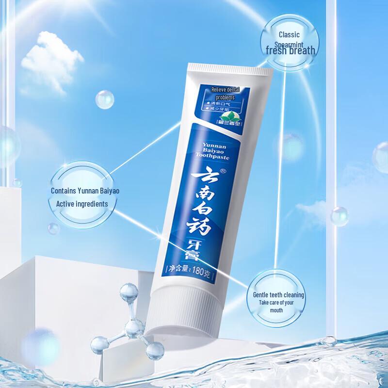 Yunnan Baiyao Toothpaste