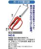 Senkichi Leaf Scissors with Guard No.6