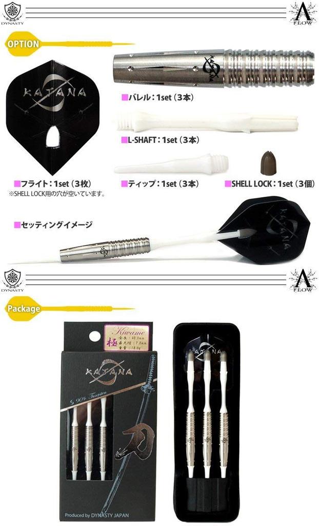 DYNASTY KATANA Dynasty Dart Barrel KIWAME [Extreme] 01-50-002