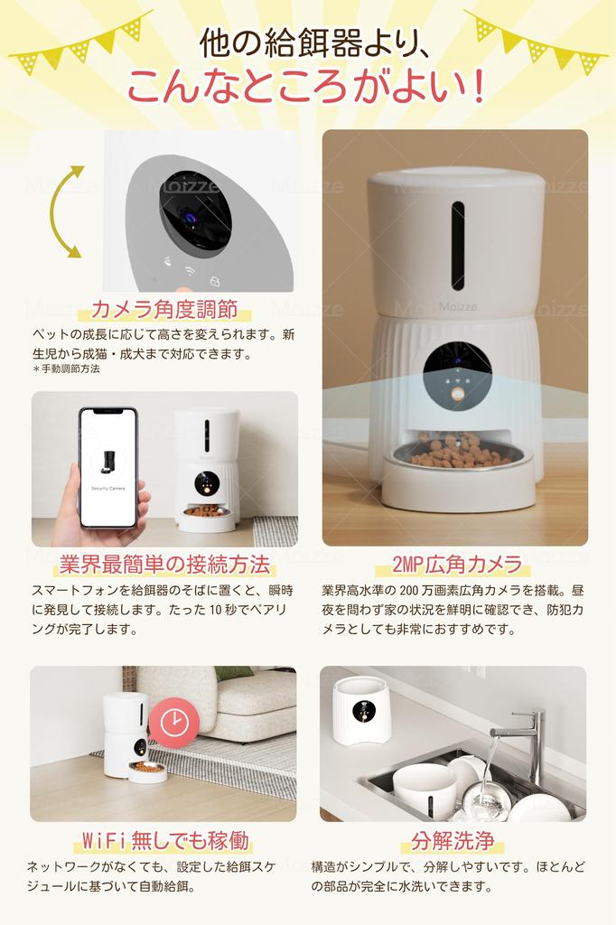 Moizze Automatic Pet Feeder with 4L for Cats and App Remote Audio Fast Feeding Easy Cleaning Camera, Multifunctional, Capacity, Dogs, Wi-Fi