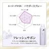 AG Deo 24 Deodorant Spray Fresh Soap L 142g + S 40g Set Sample (Quasi-drug)
