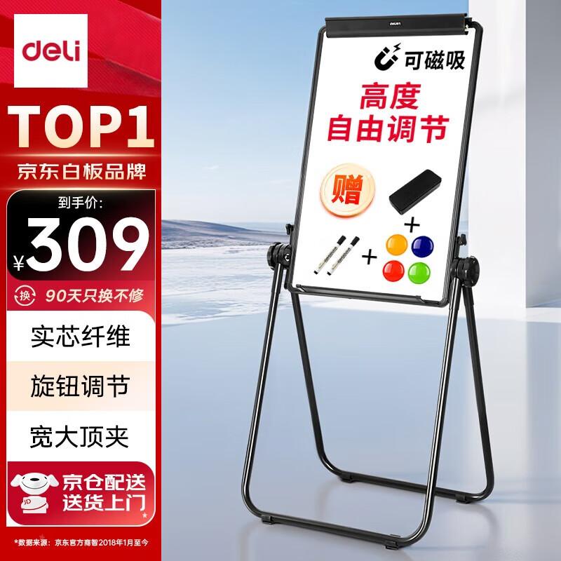 Deli 60x90cm Stand Whiteboard & Display Rack with Paper Clip