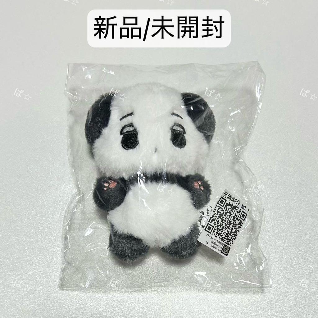 Used aespa stuffed winter panda