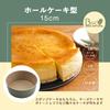 KAI Corporation 15cm Round Cake Pan B-nat DL7101