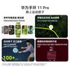 Huawei Band 11 Pro NFC Fitness Tracker (CN-Version)